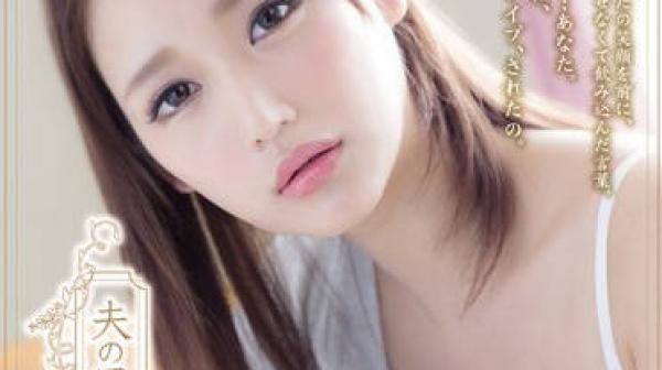 adn-145 在老公面前被他的上司干到高潮的美人妻